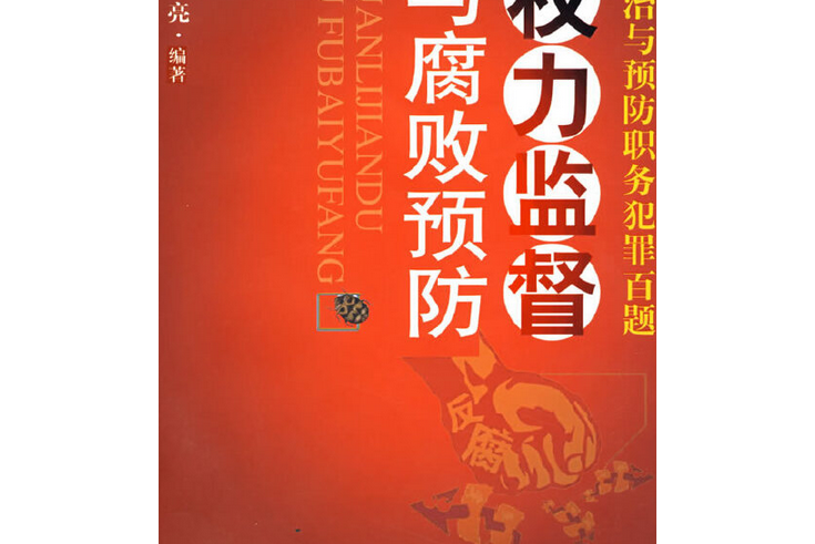 监察委员会职责_人民检察院监所监察职责_安全生产监管监察职责和行政执法