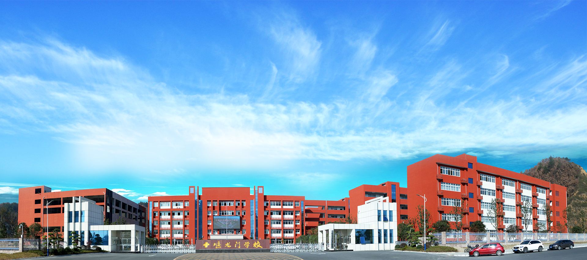  p>简称:十堰东风国际学校(其他名:十堰东风工业园中心学校)建立于