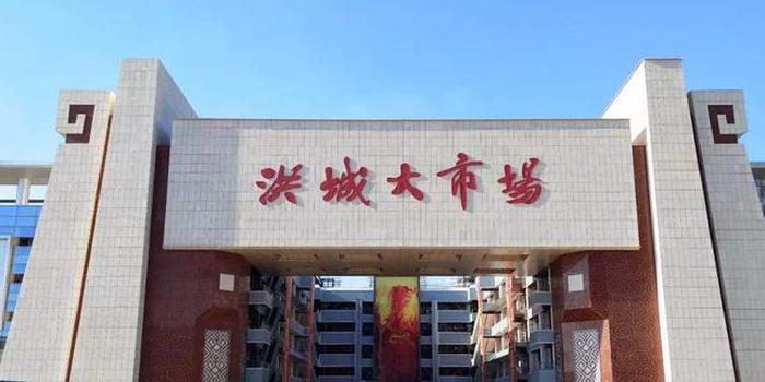 南昌市洪城大市场