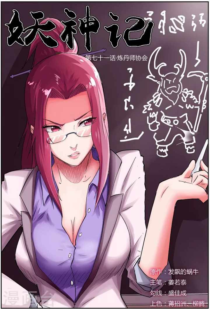 著的东方玄幻小说《 a target="_blank" href="/item/妖神记/1437014