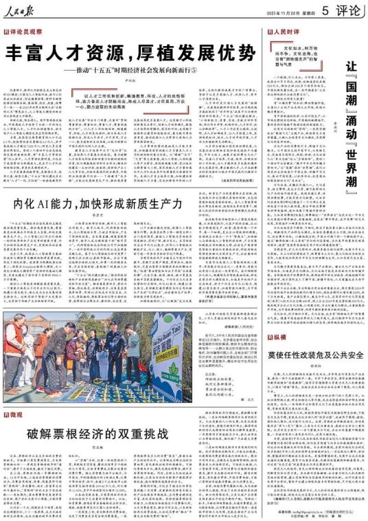 内化AI能力，加快形成新质生产力_百度百科