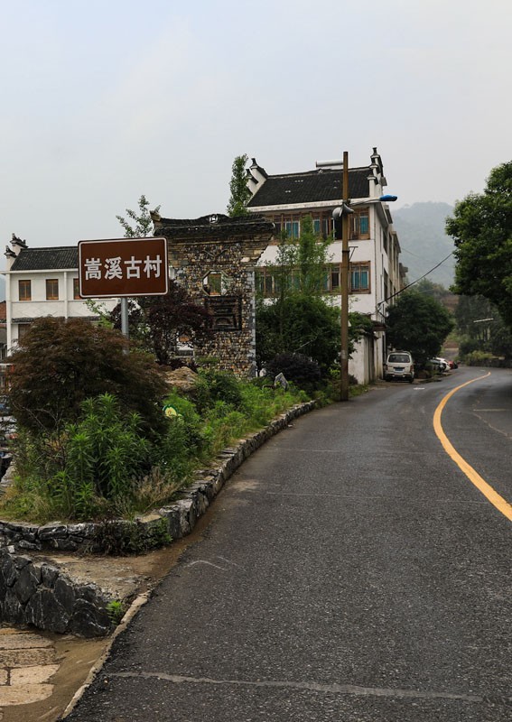 嵩溪古村