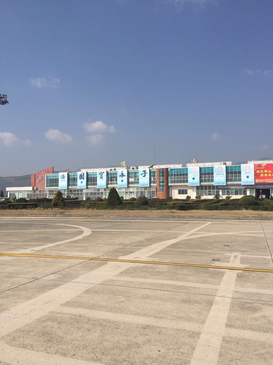 保山云瑞机场