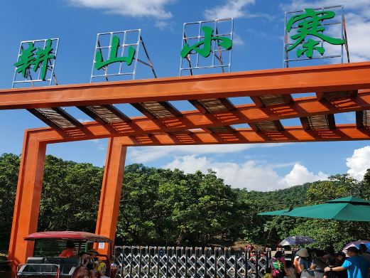  p data-id="t1sz5zqseeao">耕山小寨位于东莞市清溪镇铁场村银瓶路