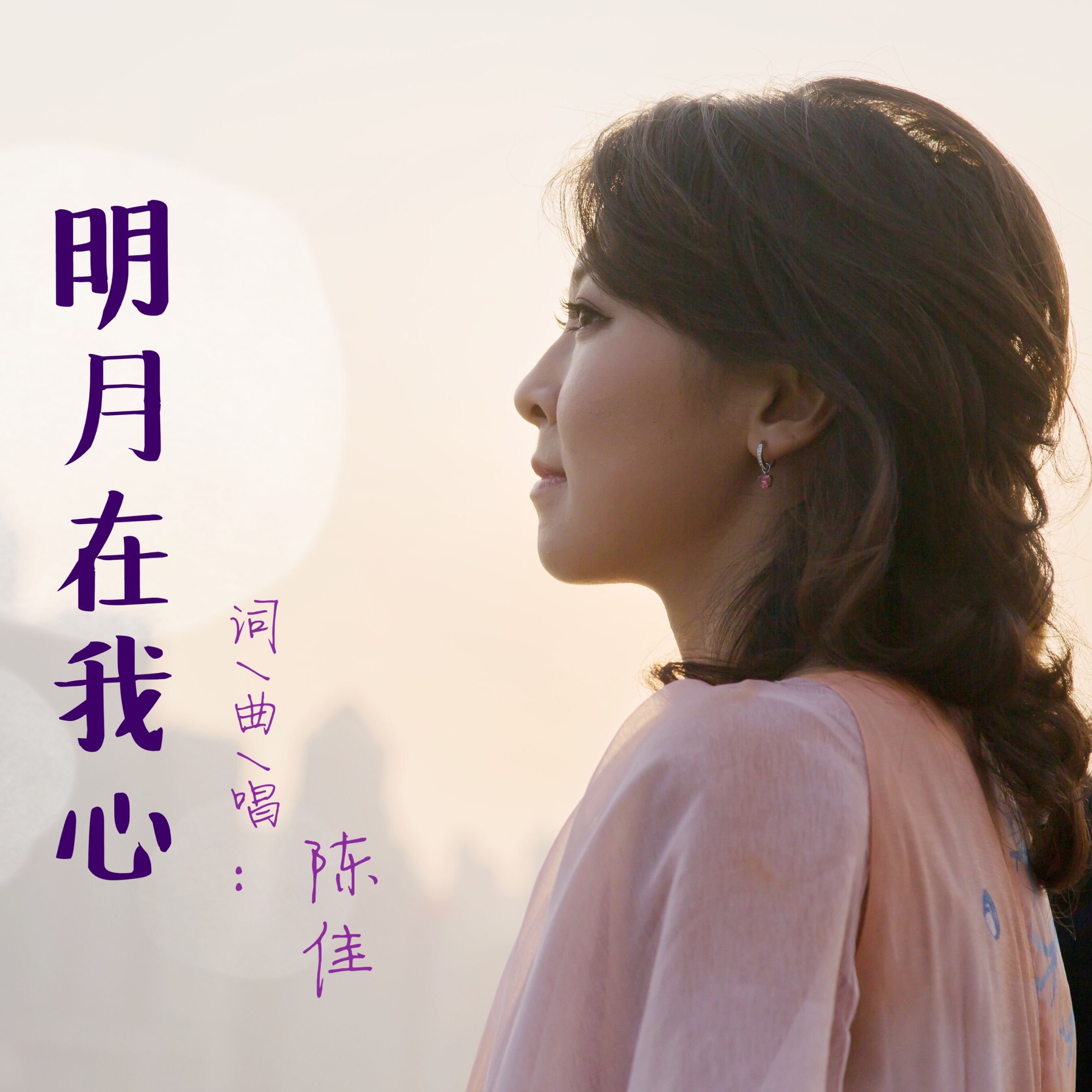  p>陈佳,出生于北京,毕业于 a target="_blank" href="/item/对外经济