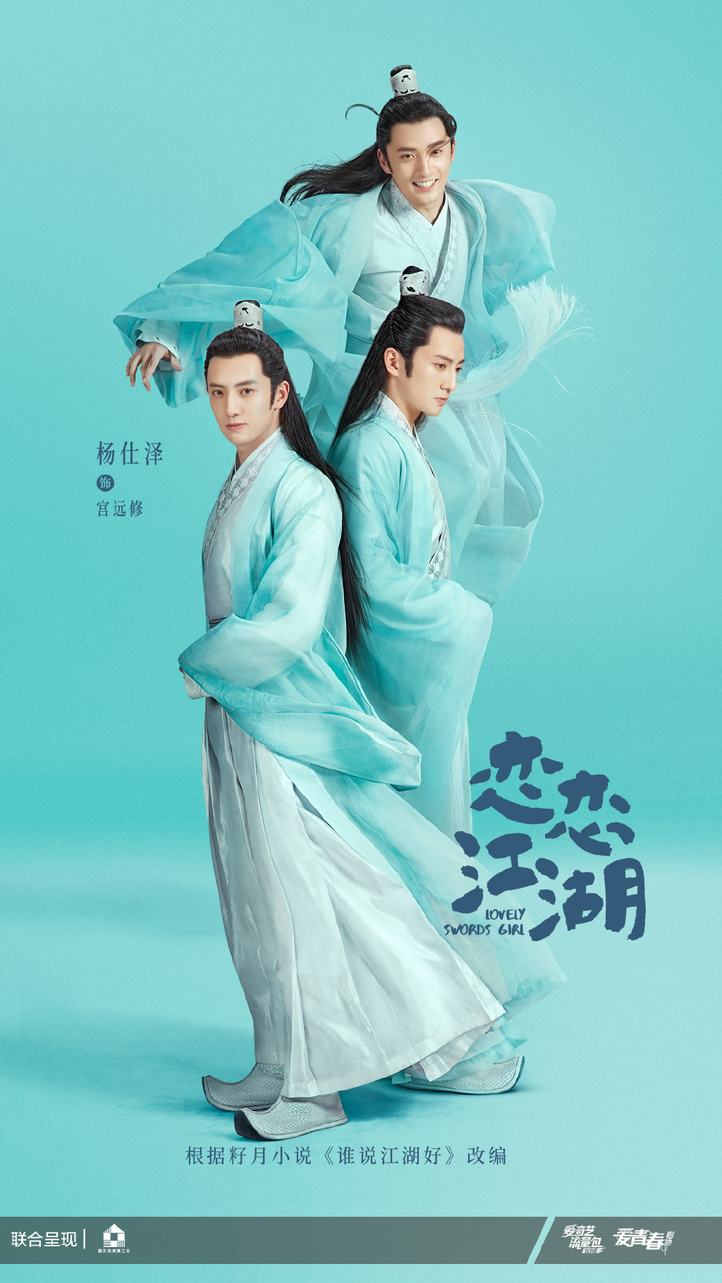  p data-id="gncp86erpv">杨仕泽,原名杨东清