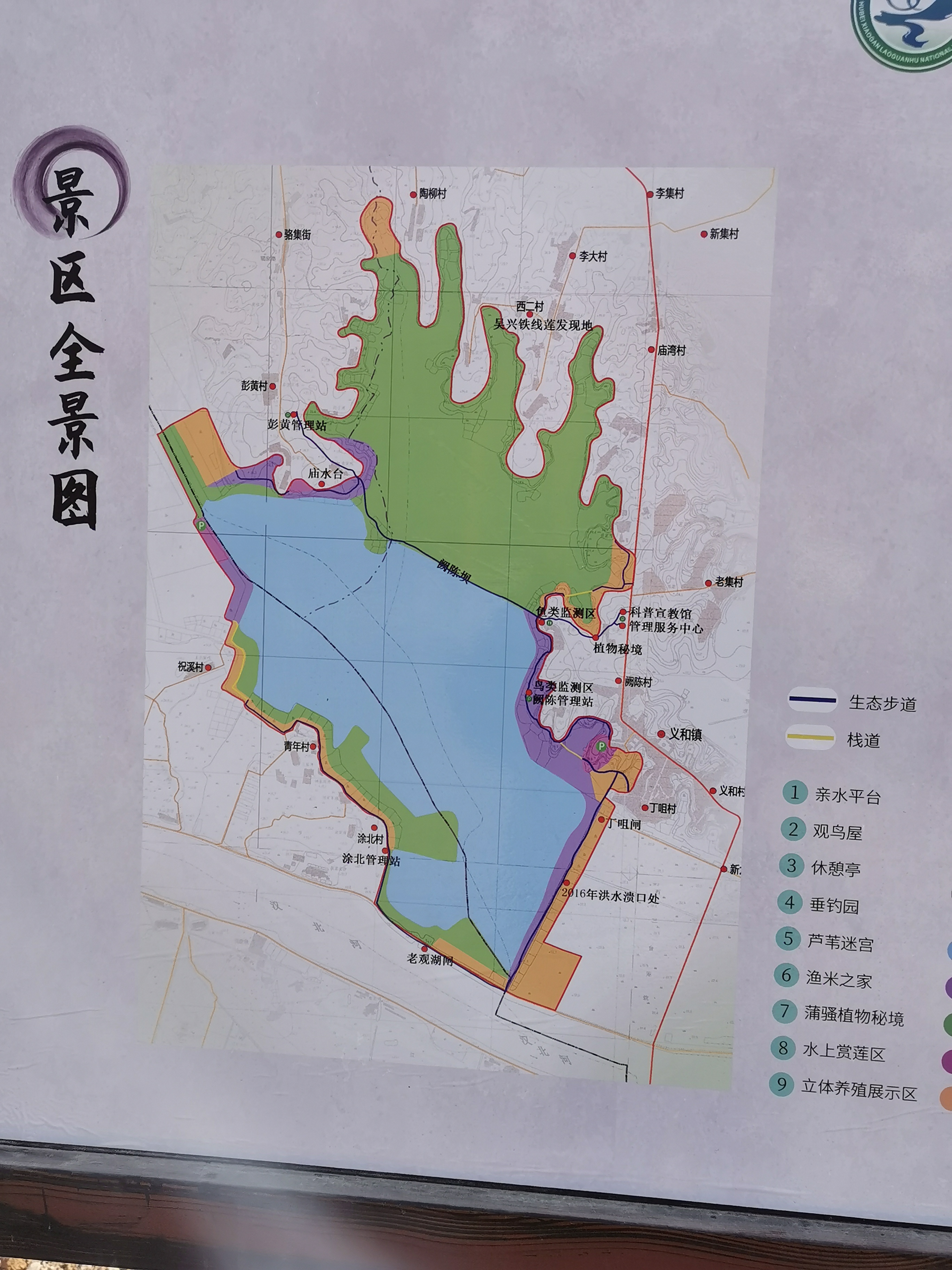 湖北孝感老观湖国家湿地公园