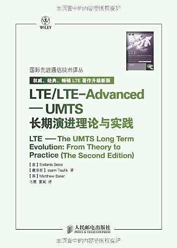 LTE/LTE-Advanced_百度百科