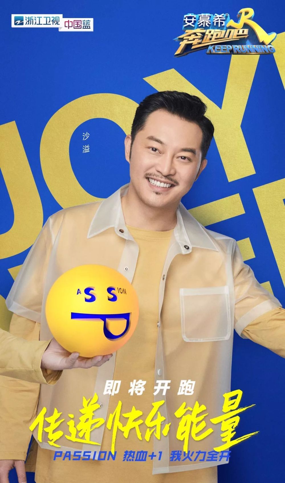  p>《奔跑吧第四季》是 a target="_blank" href="/item/浙江卫视