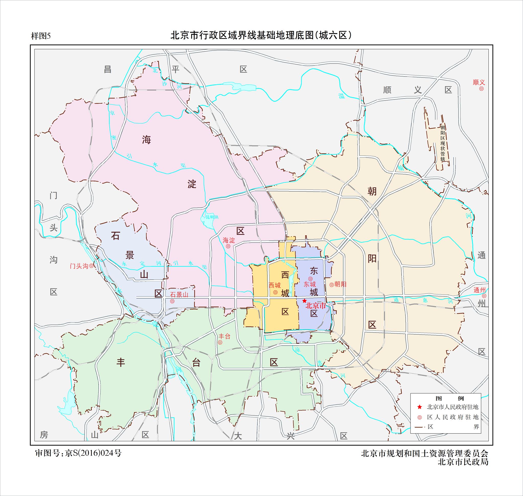 北京市行政区划
