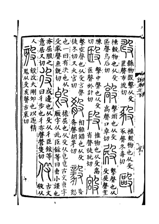 殴_百度百科