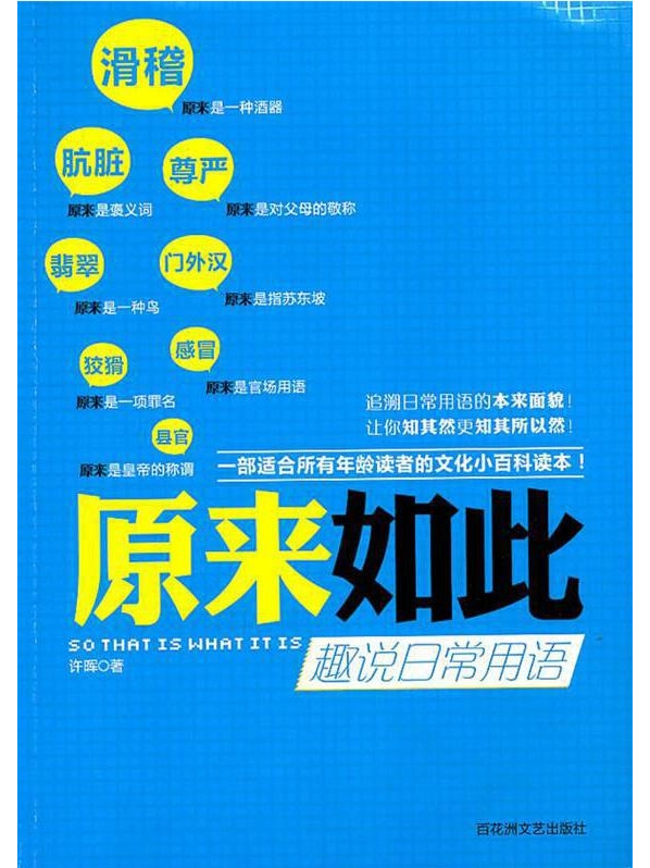 本就如此什么意思网络用语(本就如此什么意思网络用语怎么说)