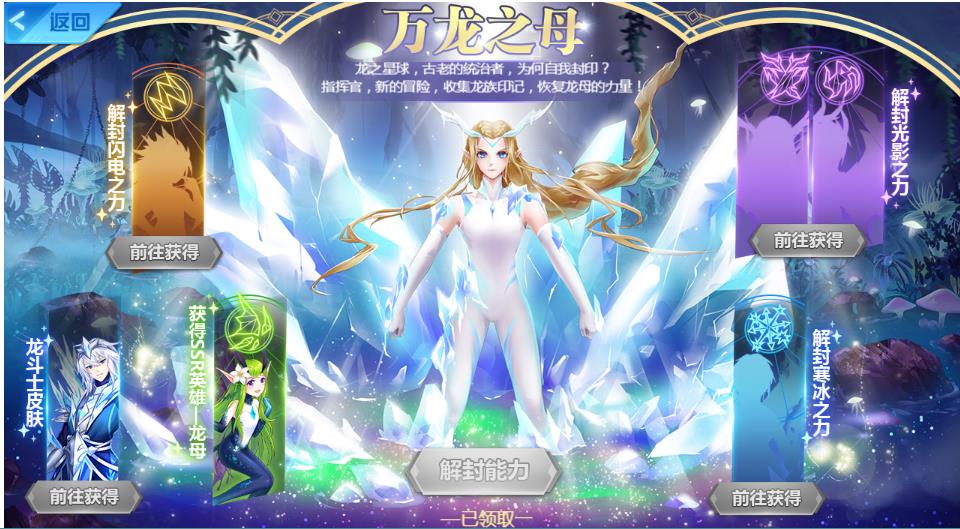  p>龙母是游戏《 a target="_blank" href="/item/以太之光/23204444"