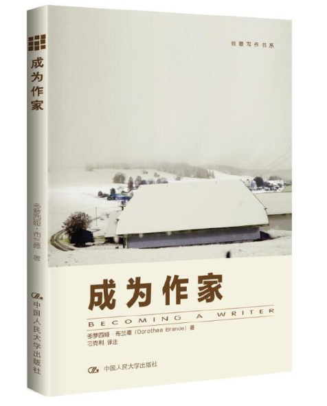 《成为作家》：养成3个好习惯让你一路写作、一路成长_百科TA说