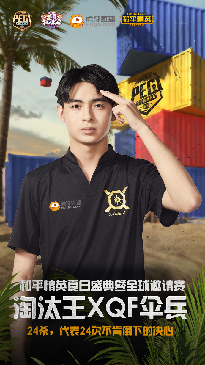  p data-id="gncngp7guc">朱伯丞(游戏id:伞兵/paraboy),2002年3月3日