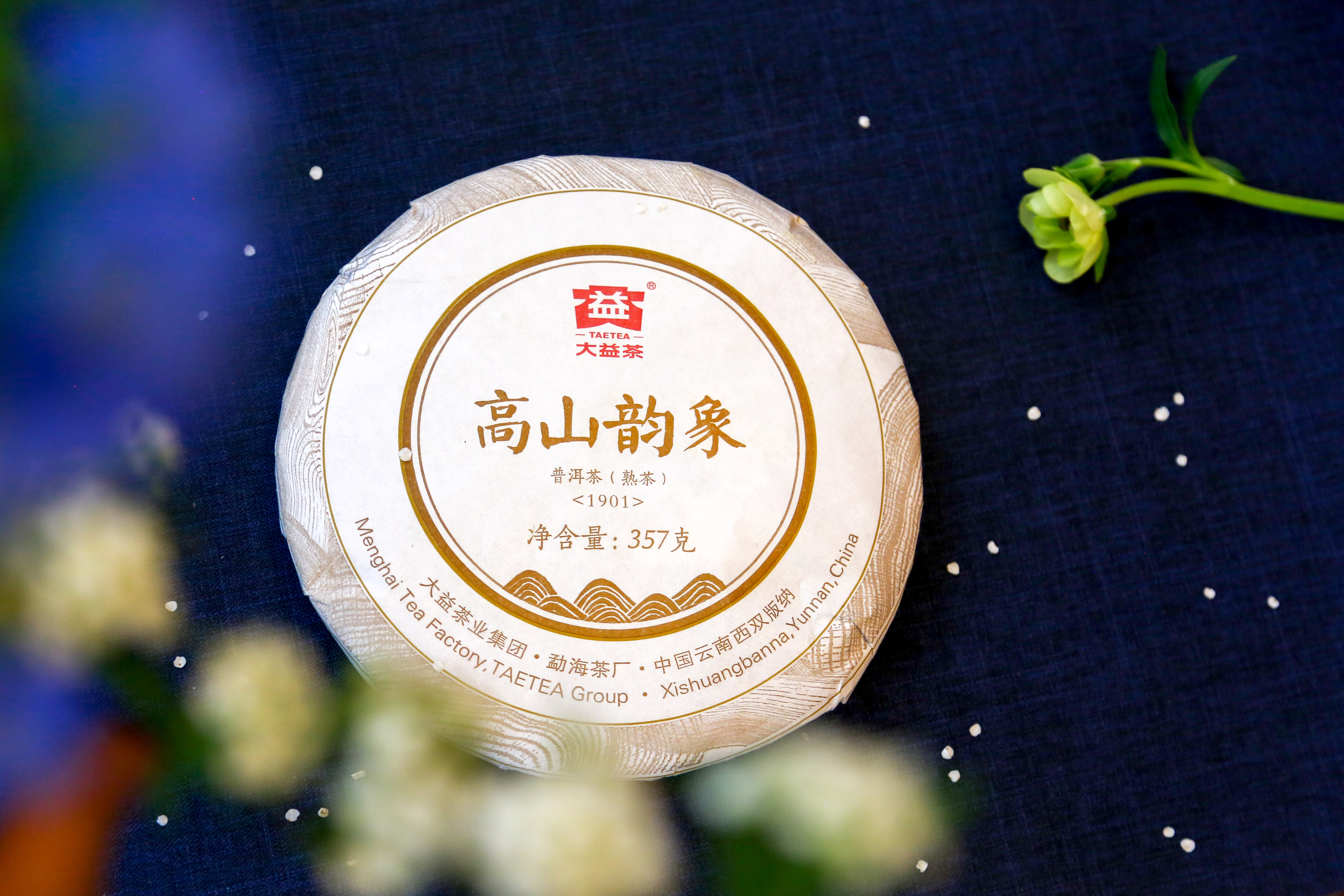 云南大益茶业集团有限公司