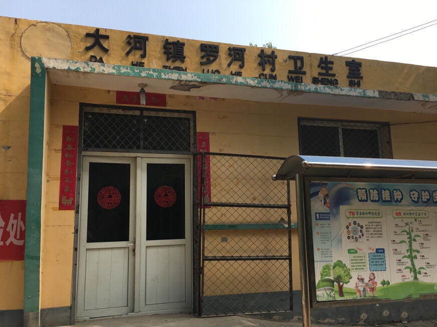 大河镇,河北省保定市 a target="_blank" href="/item/容城县/9858601