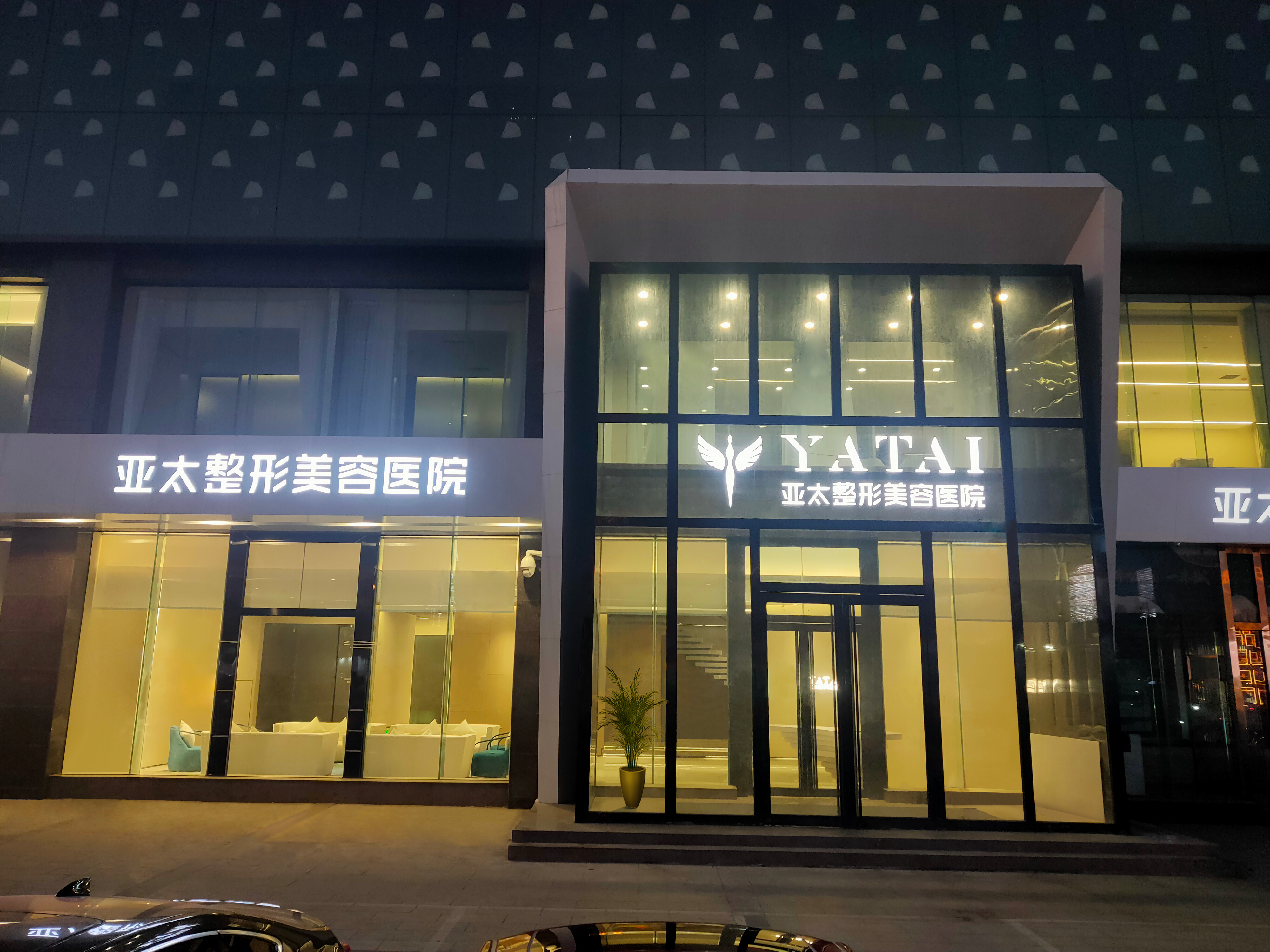 呼和浩特亚太医疗美容医院