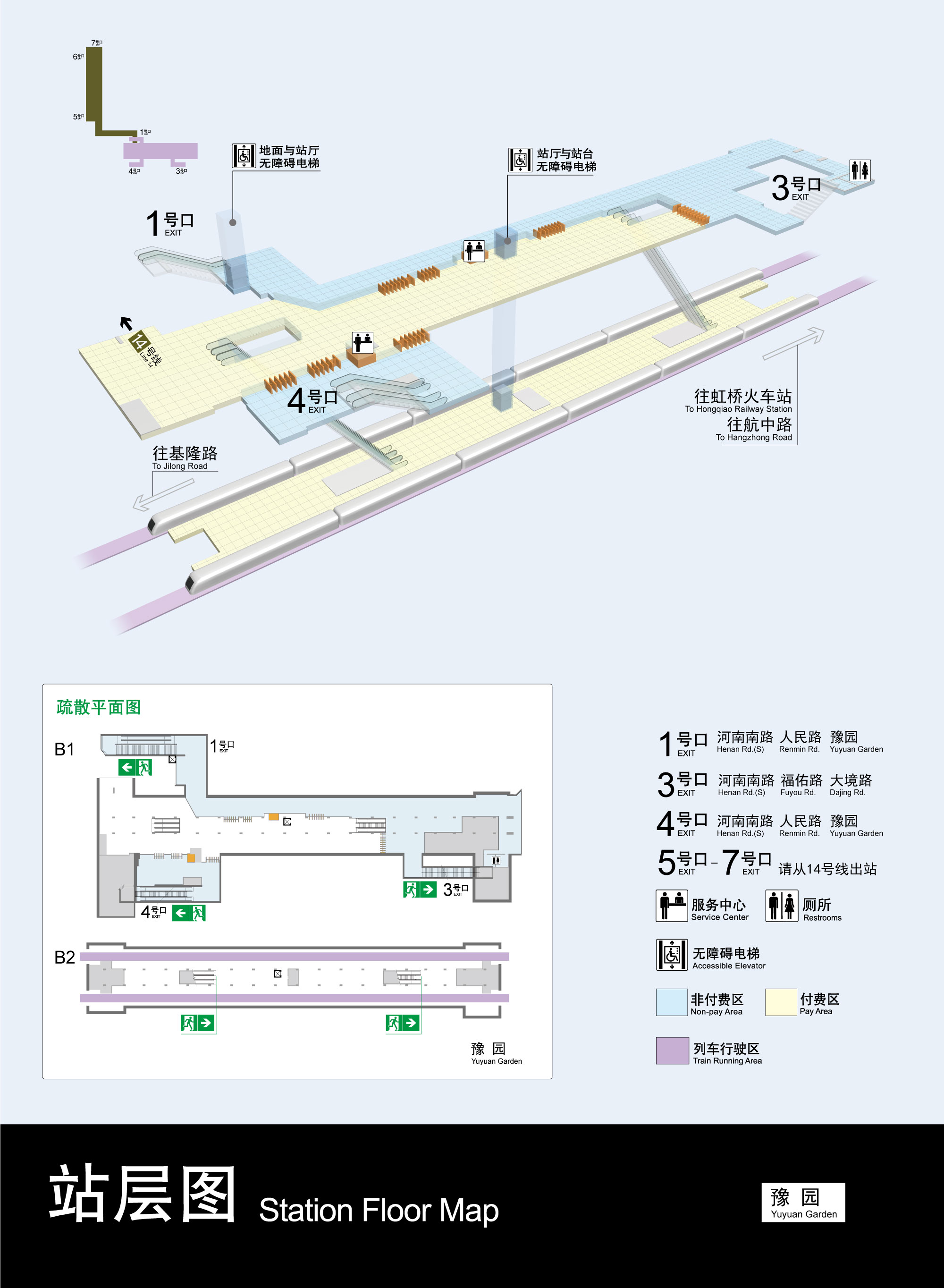 豫园-地铁站