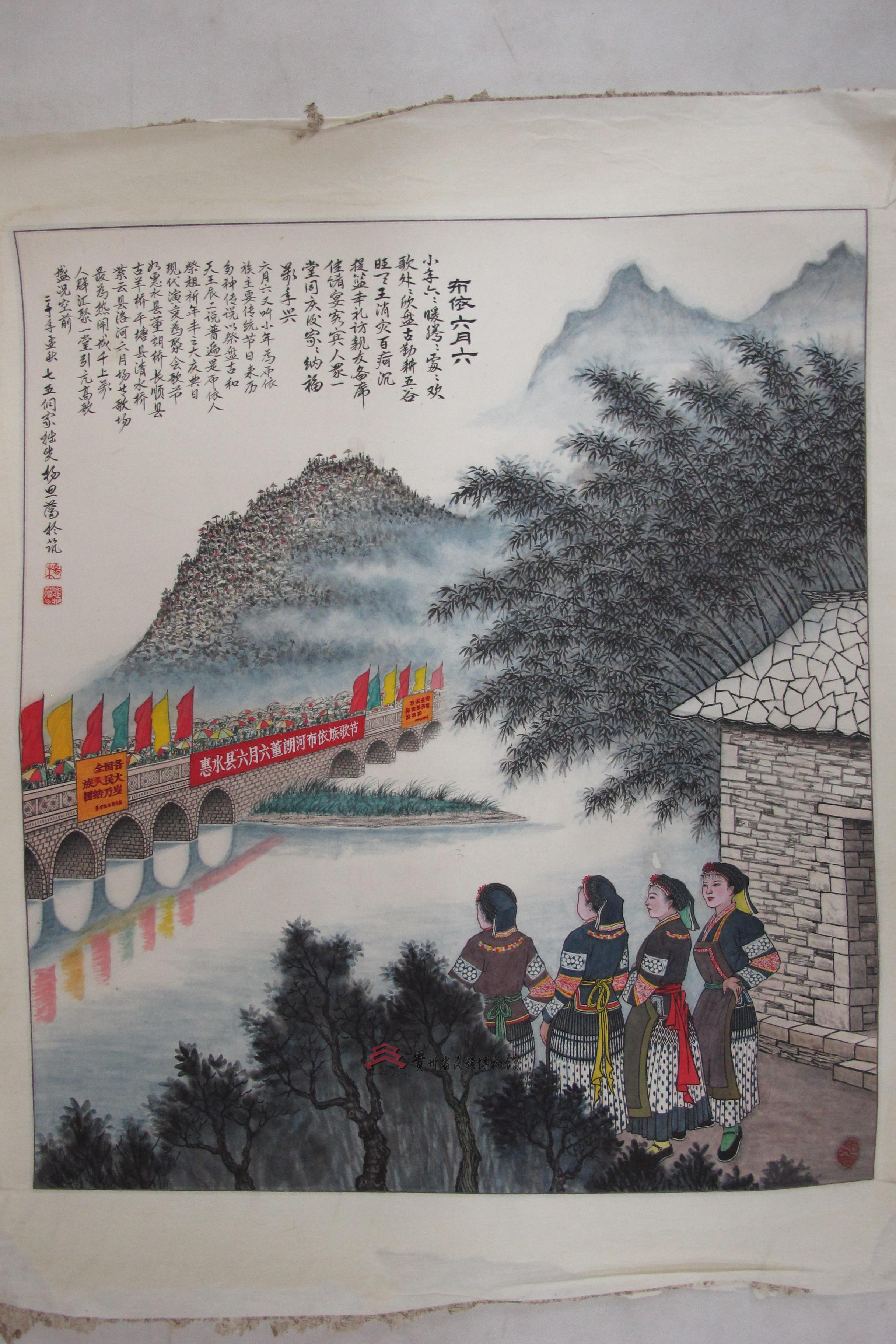 《布依六月六》是一件由贵州省民族博物馆通过赠送而来的民族历史和