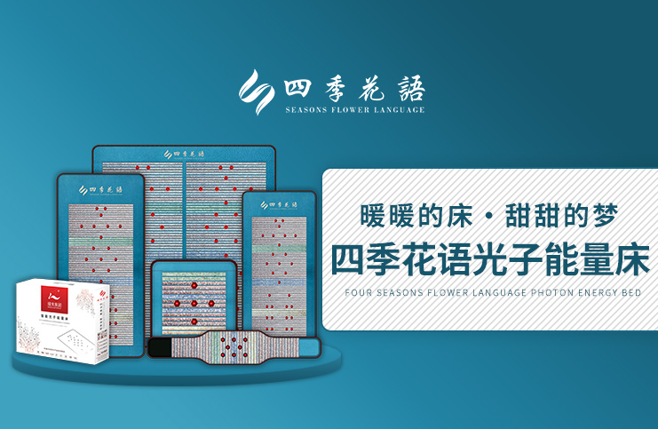  p data-id="gnbto7kzso">光子床是玄兴国际事业股份有限公司生产的