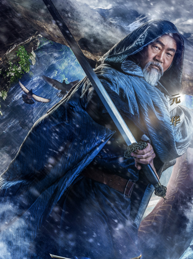 元华