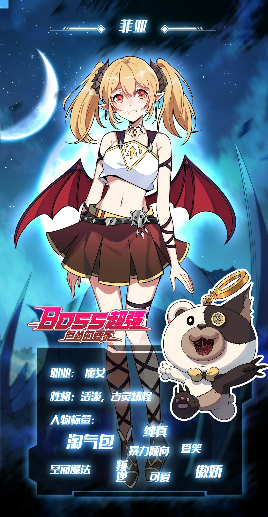  p>《boss超强,但怂的要死》是乐游映画出品的漫画,该作品于2022年8月