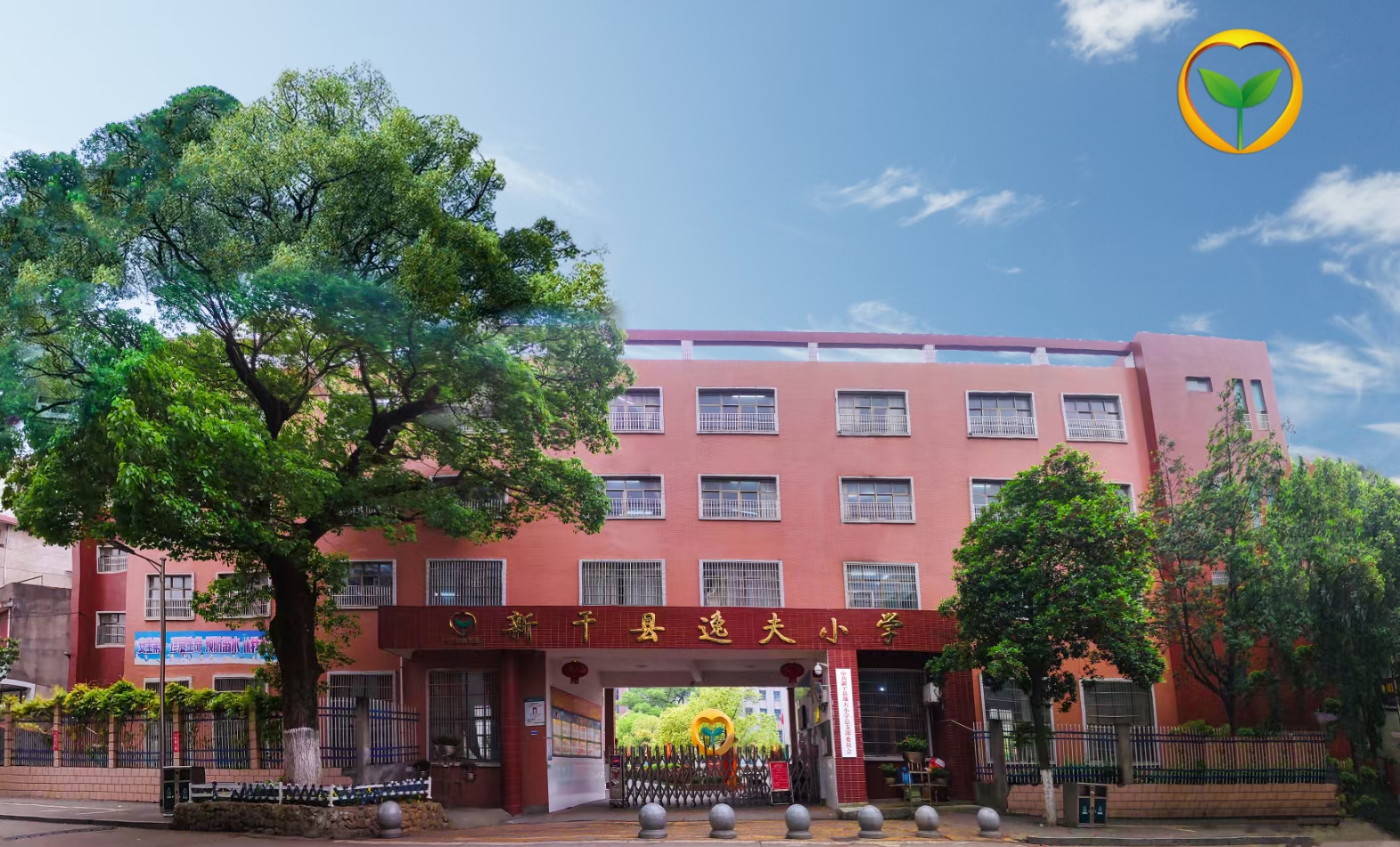 新干县逸夫小学