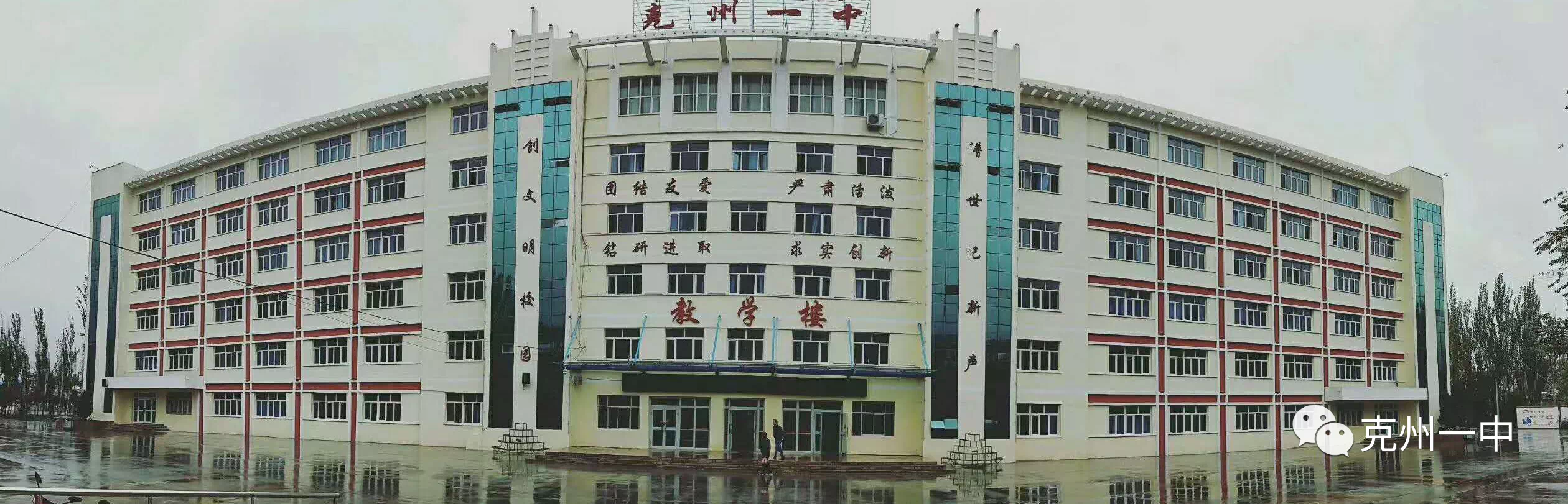 1 senior high school),简称克州一中,一中,克州(            )位于 a