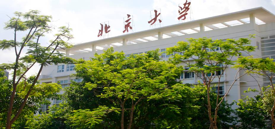 peking university shenzhen graduate school