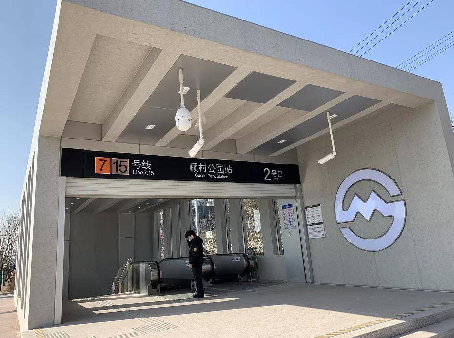顾村公园站
