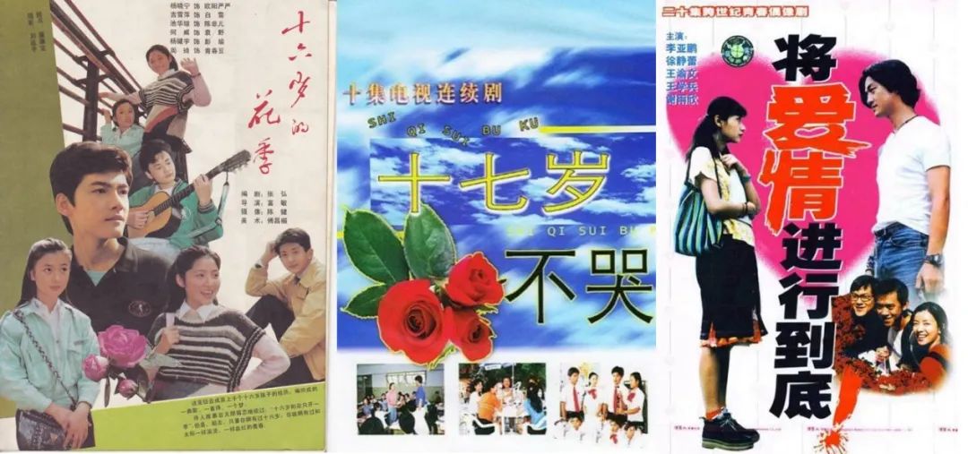 国产青春剧，被偷走的20年_百科TA说