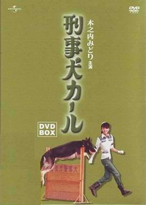  p data-id="go04x1lzwu">《警犬卡尔》是一部39集刑事题材的电视剧