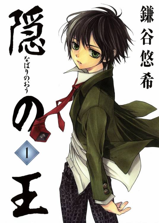 隐之王（鎌谷悠希创作的漫画作品）_百度百科