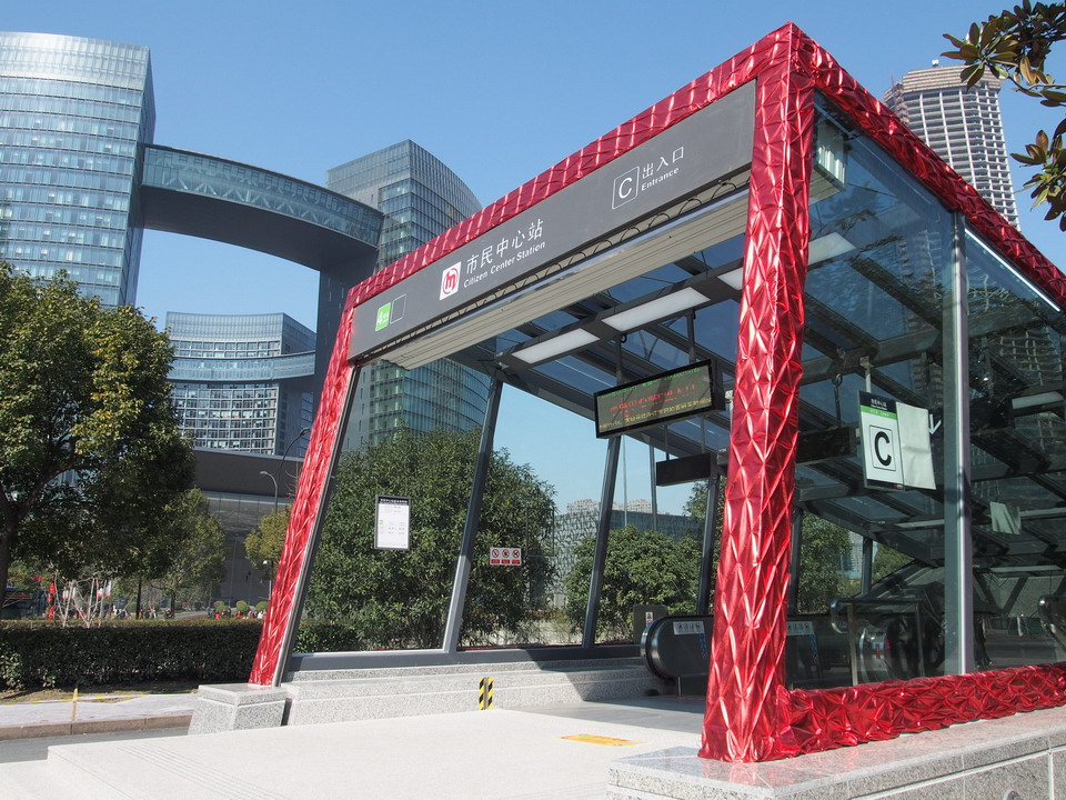 市民中心站