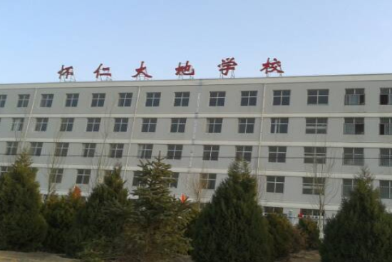 山西怀仁大地学校