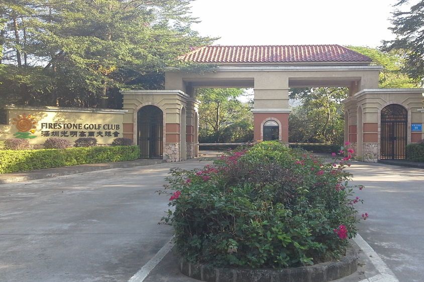  p data-id="gnfjrq5835">深圳光明高尔夫球会位于宝安区光明镇,地理