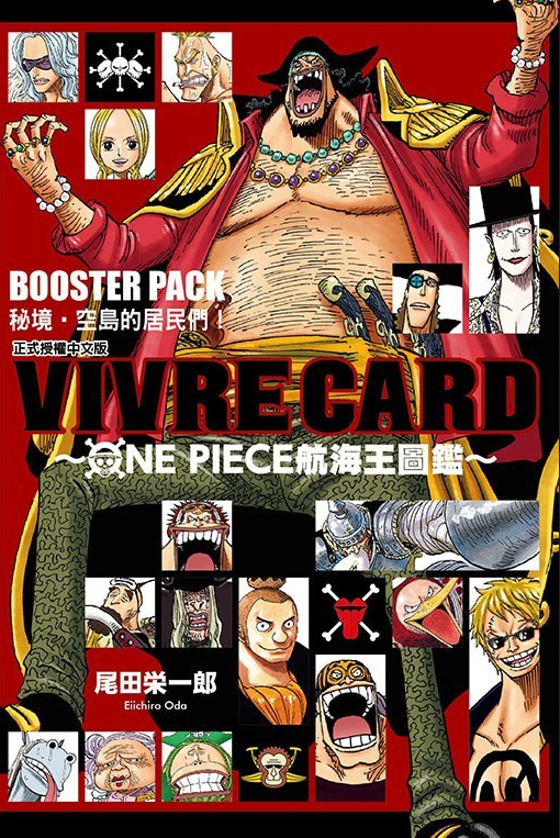 vivre card~one piece航海王图鉴~Ⅰ 10