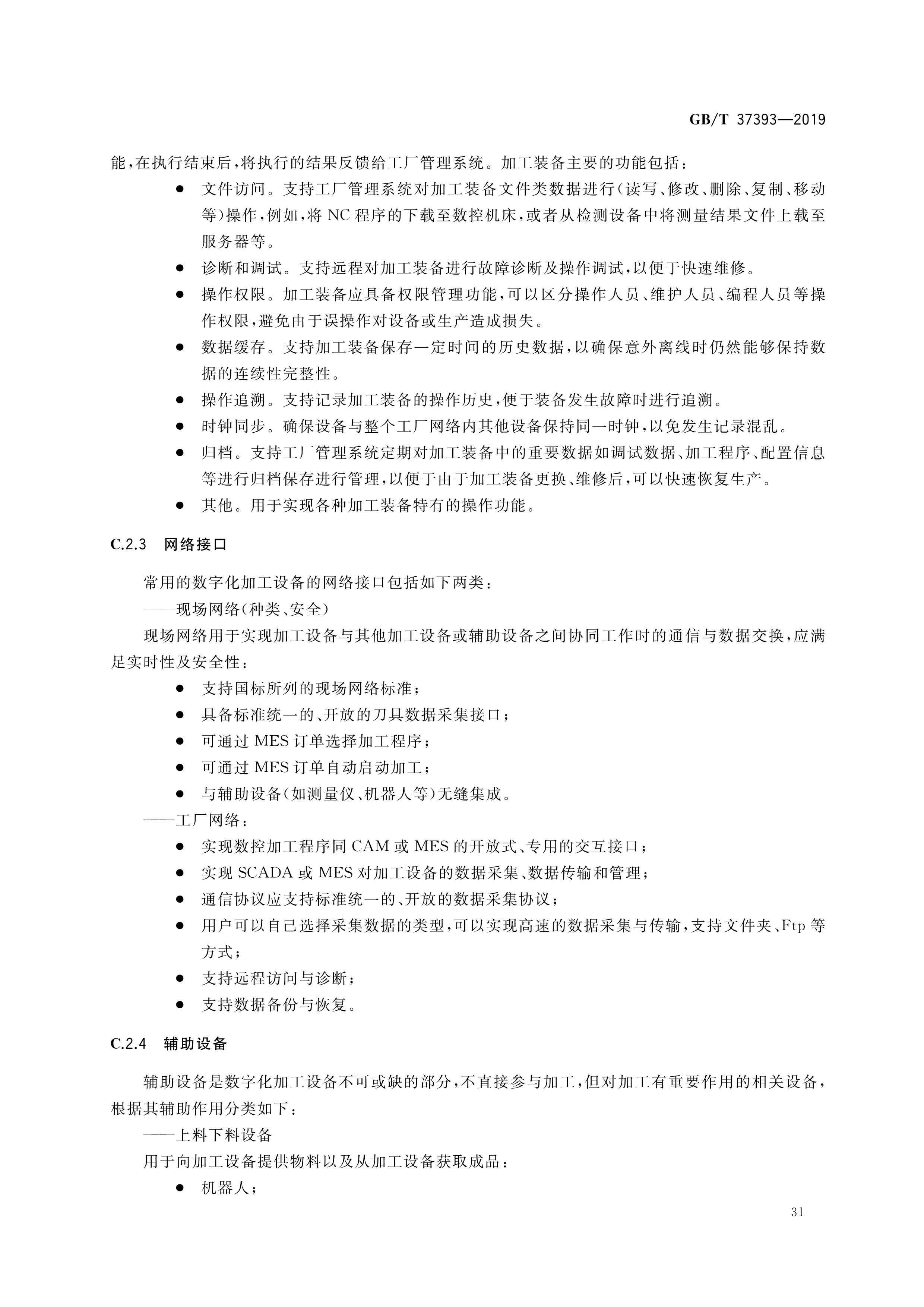 工作要求的指标项是什么=工作要求的指标项是什么意思