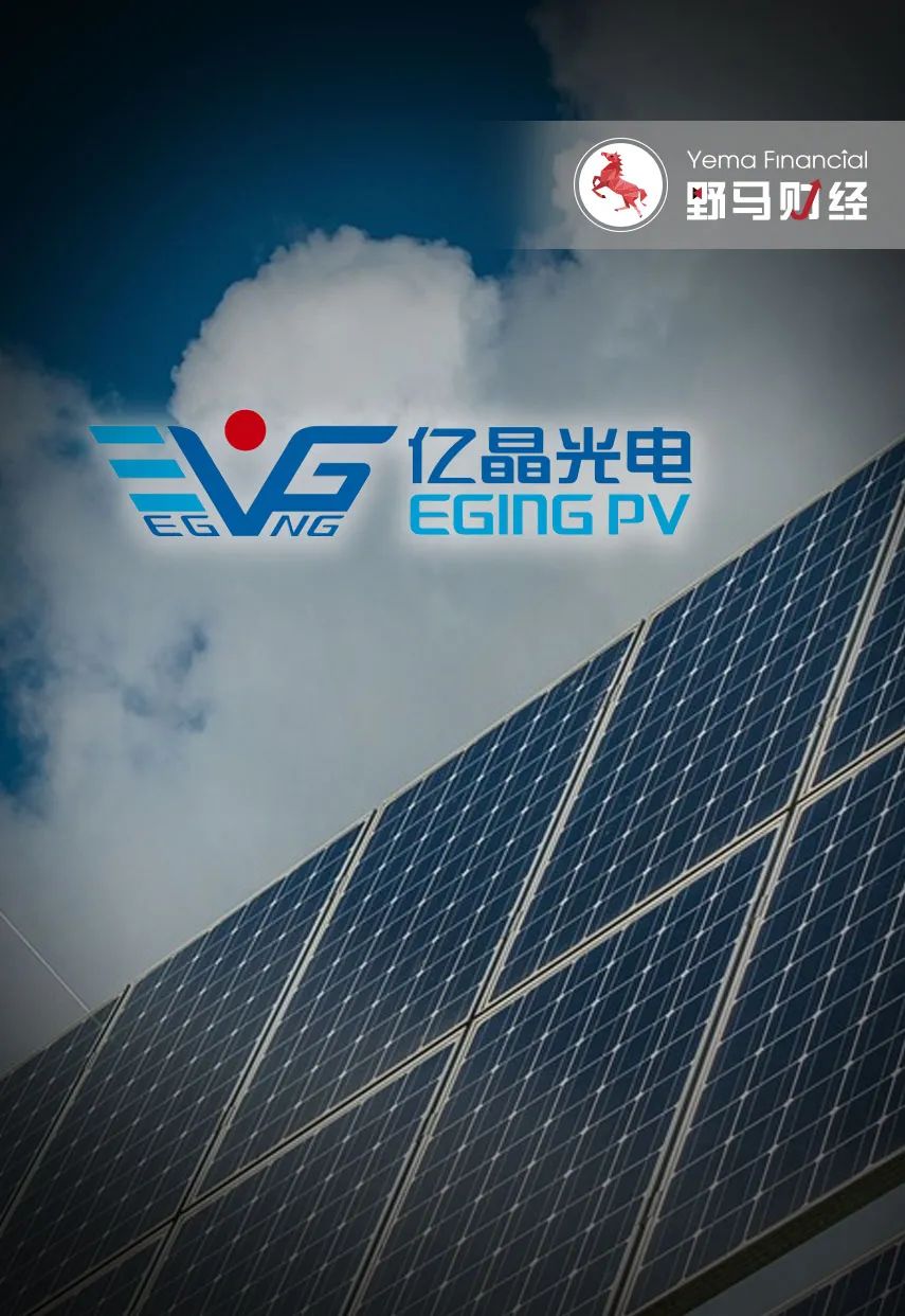 亿晶光电“魔咒”？前老板IPO失败，新老板18亿元股份被冻结_百科TA说