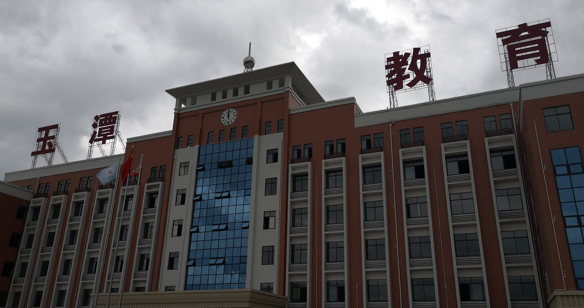 汝城县玉潭学校