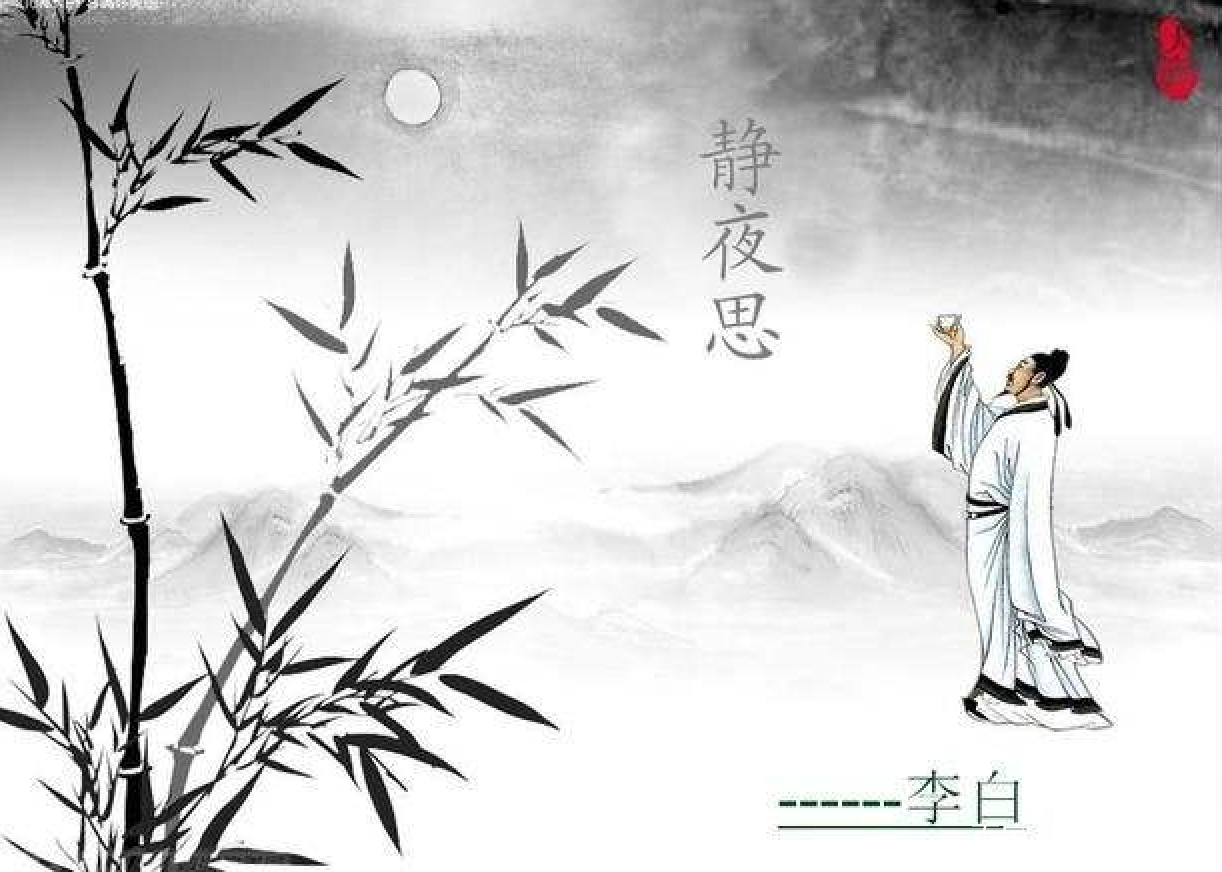 《静夜思》少年国学经典_百科TA说