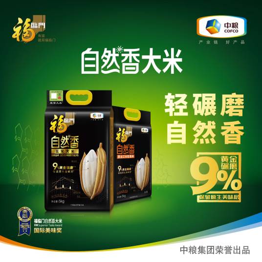 中粮福临门自然香_百度百科