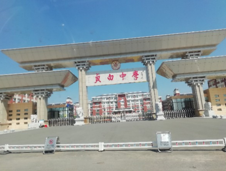 江西省广丰贞白中学