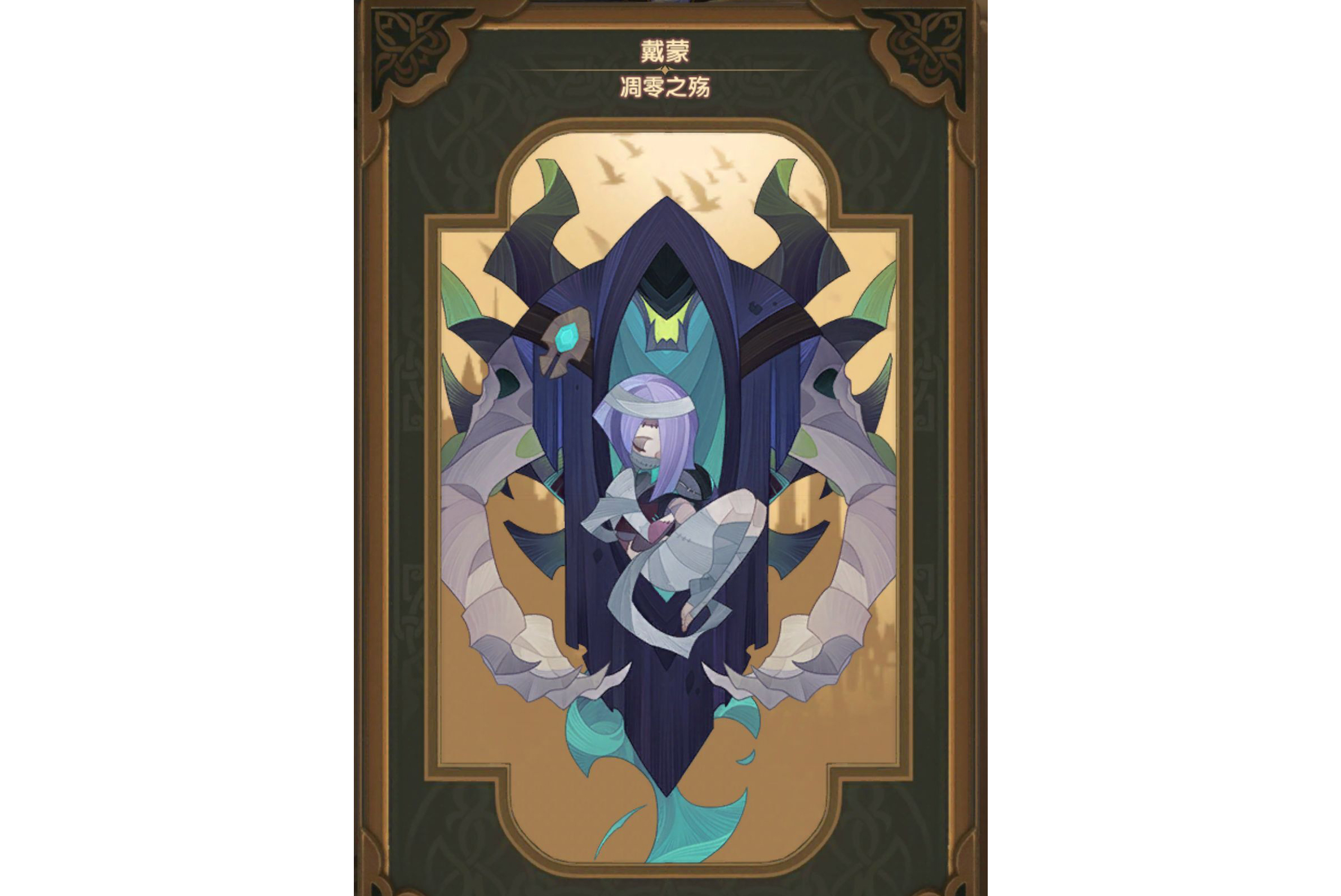  p>戴蒙是手游《 a target="_blank" href="/item/剑与远征/23669872"