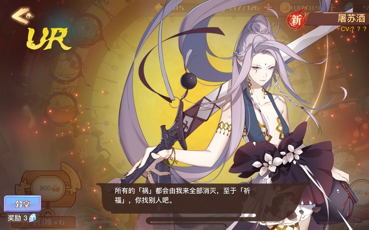  p>屠苏酒是手机游戏《 a target="_blank" href="/item/食之契约