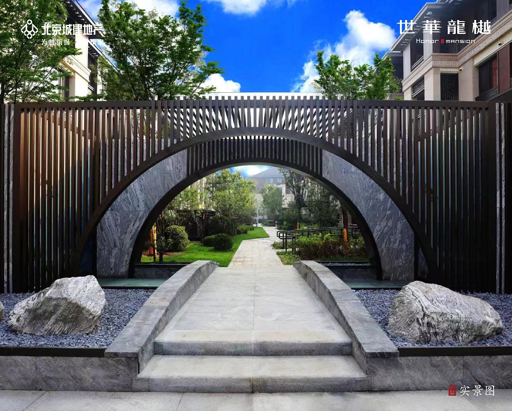 北京城建·世华龙樾