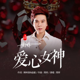 周祥（内地男歌手、音乐人）_百度百科