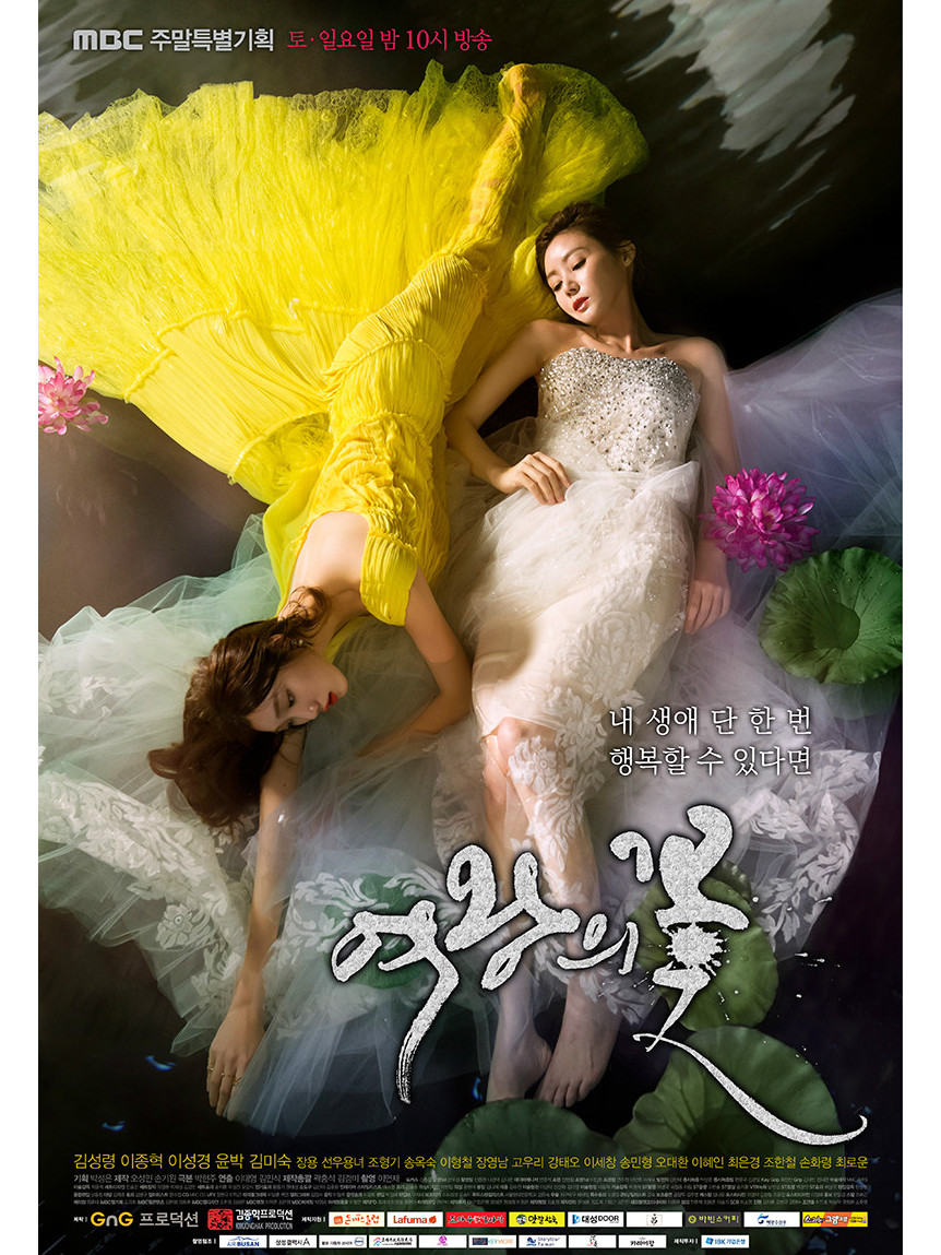 《女王之花》是 a target="_blank" href="/item/韩国mbc电视台