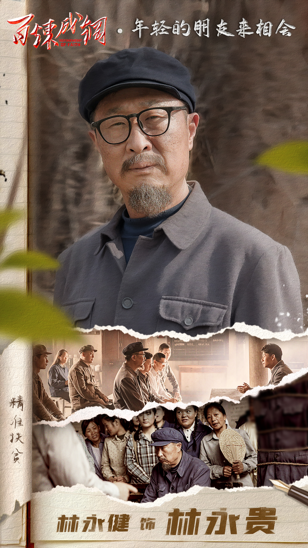  p>《百炼成钢》是由 a target="_blank" href="/item/毛卫宁/1046608